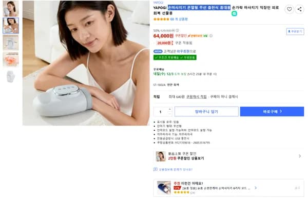 휴대용 손마사지기 온열 기능 탑재