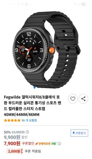 Fegwilde 갤럭시워치8/8클래식 호환 부드러운 실리콘 통기성 스포츠 밴드 컬러풀한 스티치 스트랩 40MM/44MM/46MM