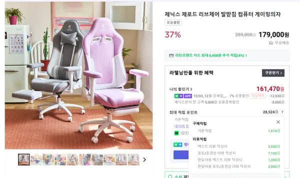 제로드 리브체어 패브릭소재 1개