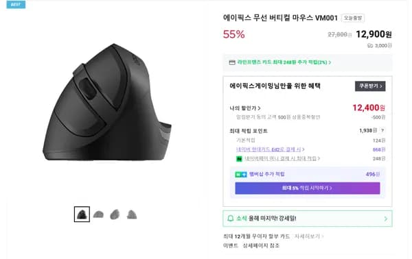 무선 버티컬 마우스 VM001 12개