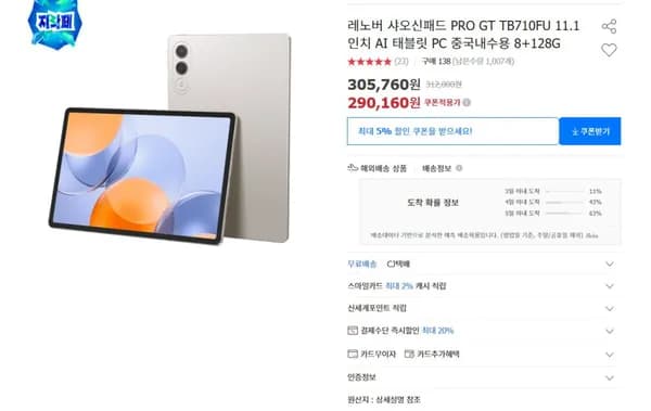 레노버 샤오신패드 PRO GT TB710FU 11.1인치 AI 태블릿 PC 8+128G