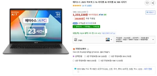 에이수스 비보북 S 16 라이젠 AI 300 시리즈 M3607KA-SH035W