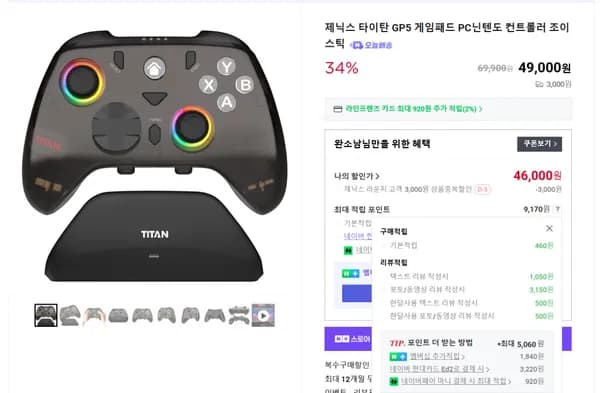 GP5 게임패드 컨트롤러