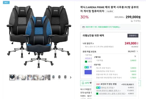 아레나 프라임 메쉬 중역 게이밍 의자