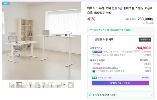 모션데스크 MD303D 듀얼 모터 전동 3단