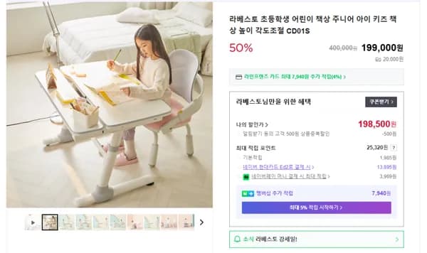 어린이 높이각도조절 책상 CD01S