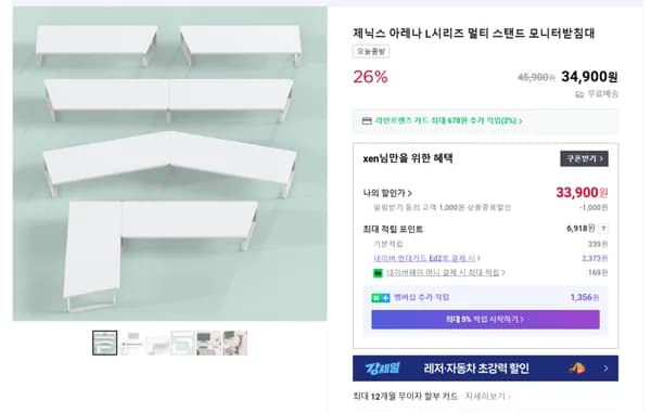 L시리즈 멀티 모니터받침대 21가지 조합