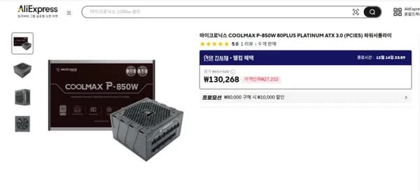마이크로닉스 COOLMAX P-850W 80PLUS PLATINUM ATX 3.0 PCIE5