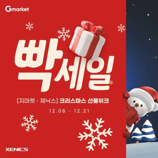 제닉스 컴퓨터책상 의자 특가전