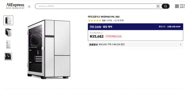 마이크로닉스 WIZMAX ML-360