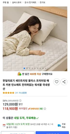 세인트리빙 프리미엄 카본 탄소매트 킹 사이즈