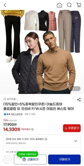 아놀드파마 폴로클럽 외 다양 F/W시즌 베스트 웨어