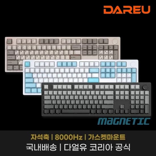 EK106RT 8K 자석축 키보드