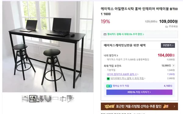 아일랜드식탁 바테이블 BT001