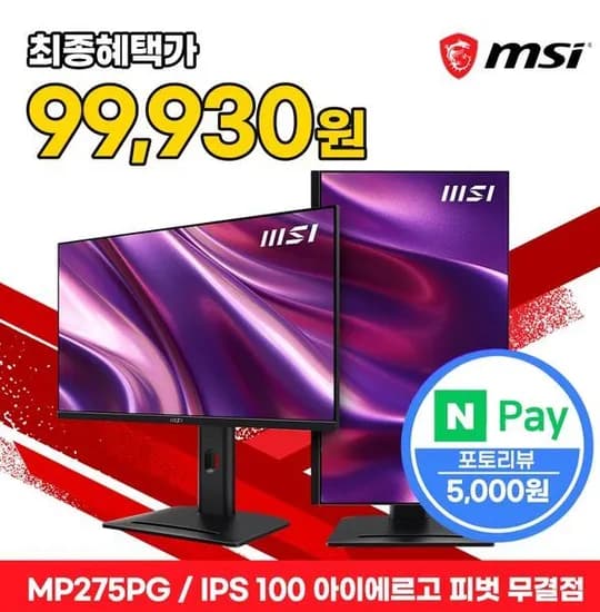 MSI 모니터 27인치 FHD IPS 100Hz 피벗 무결점 MP275PG