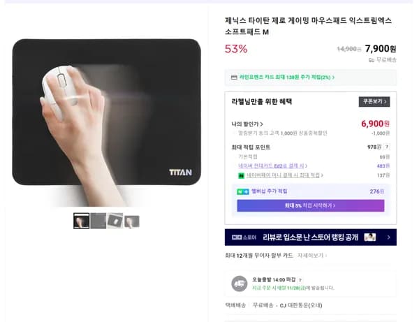 타이탄제로 게이밍마우스패드 특가 (6,900원/무료배송)