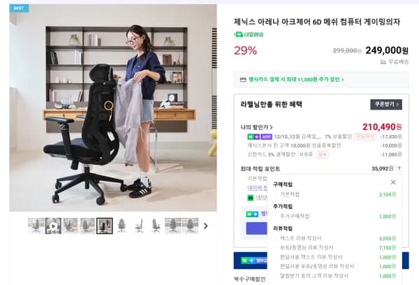 아크체어 6D 메쉬의자 1개