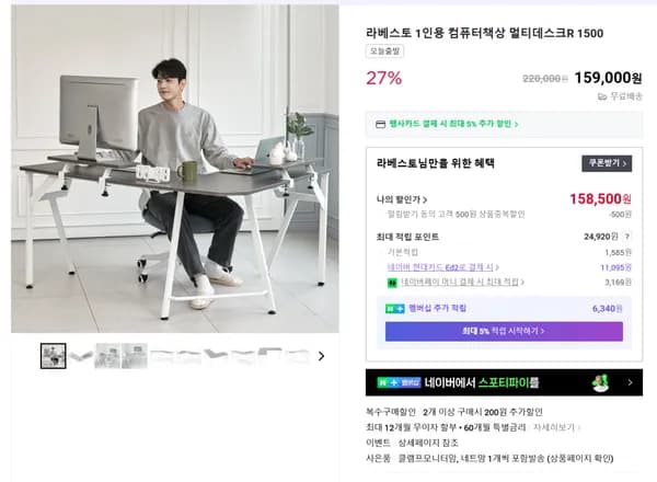 ㄱ자 코너책상 라베스토 1인용 컴퓨터책상 멀티데스크R 1500