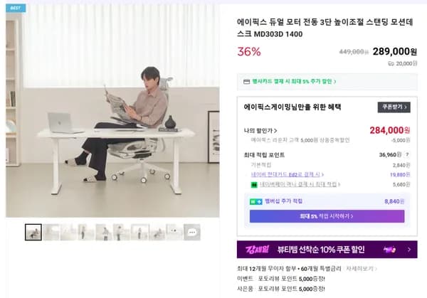 듀얼모터 모션데스크 MD303D 60CM 외 다양