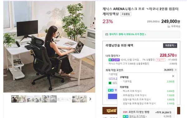 L데스크 프로 ㄱ자 코너책상 2500사이즈