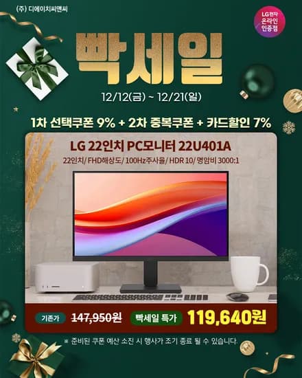 LG 24인치 사무용 모니터