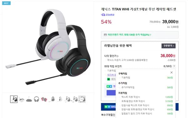 WH6 무선게이밍헤드셋