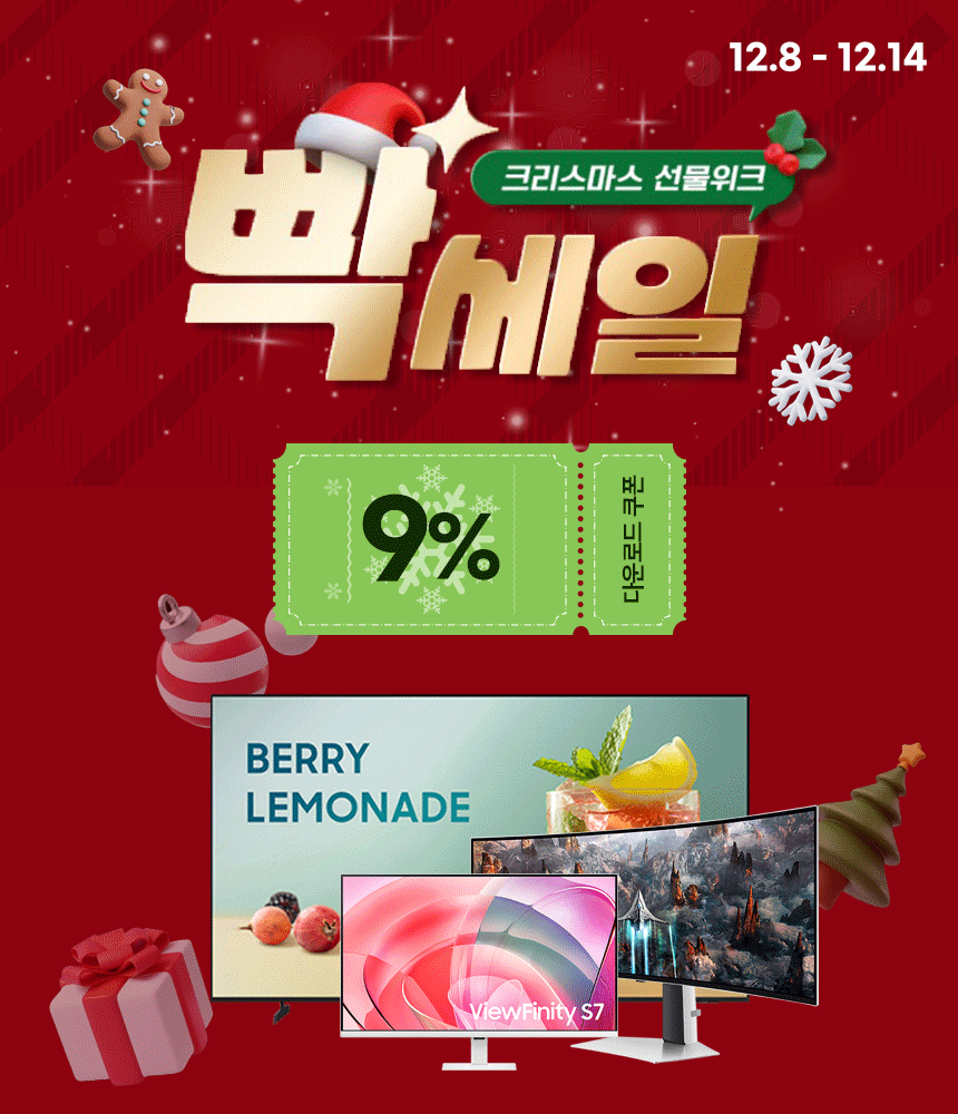 삼성 모니터 게이밍 오디세이 G9 S49CG934 + 뷰피니티 S32D701 화이트