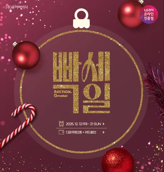 LG 모니터 27인치 32인치 4K 게이밍 외 다양 12/12~21