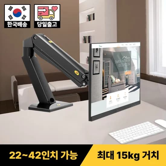 노스바유 NB45 싱글 모니터암 22-42'' 15kg 블랙