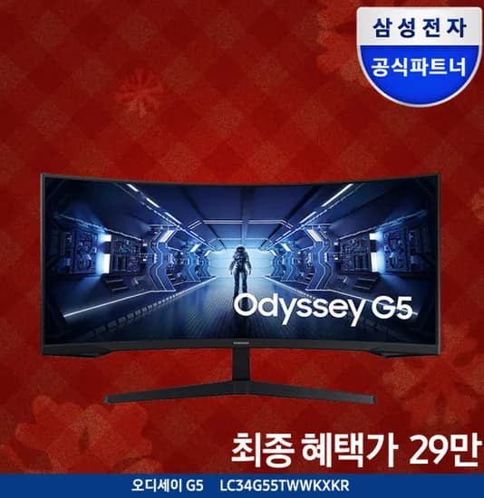 삼성전자 오디세이 G5 C34G55T 86.4cm 165Hz 게이밍모니터