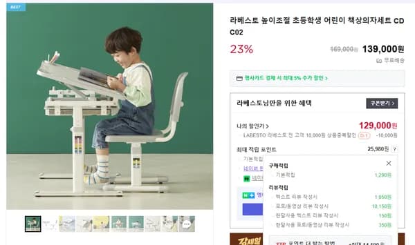 높이조절 책상 의자 세트 CDC02 129,000원