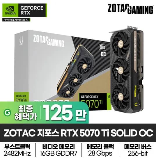 ZOTAC GAMING 지포스 RTX 5070 Ti SOLID OC D7 16GB, GIGABYTE 지포스 RTX 5070 Ti WINDFORCE OC SFF D7 16GB