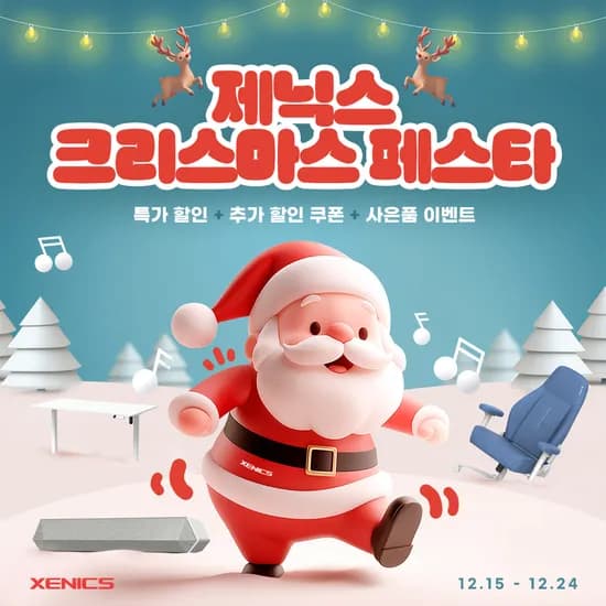 제닉스 게이밍의자 책상 외 다양 56% 할인