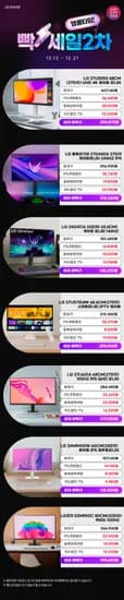 LG 게이밍모니터 27G440A 27인치 310,000원, 24G411A 24인치 140,000원, 27US550 4K 27인치 290,000원, 27U631A QHD 27인치 210,000원
