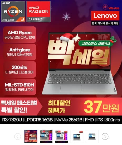 레노버 V15 AMN G4 R3 379,000원, V15 AMN G4 R5 428,990원