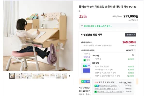 높이각도조절 어린이책상 PL1200
