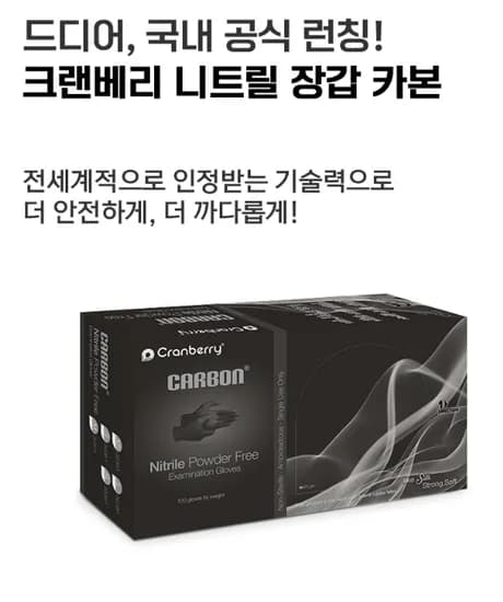 니트릴 장갑