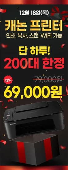 캐논 TS3490 잉크젯 복합기 12개