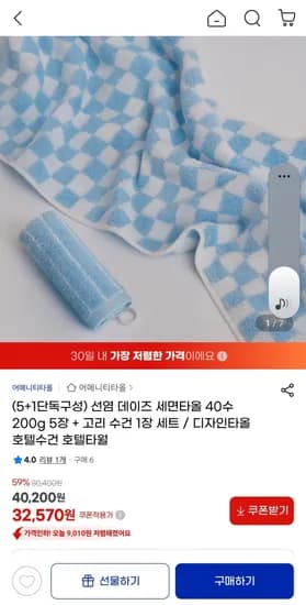 선염 호텔타올 40수 200g 5장 고리 수건 1장 세트