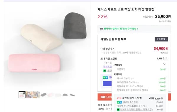 스웨이드소재 소프 발받침쿠션