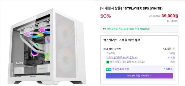 맥스엘리트 1stPlayer 케이스