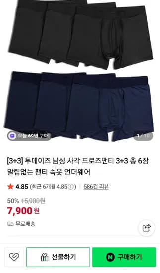 남성 팬티 6장 세트