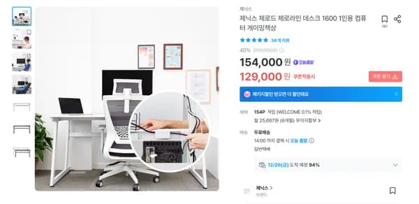 컴퓨터선정리책상 제로라인데스크 1600사이즈