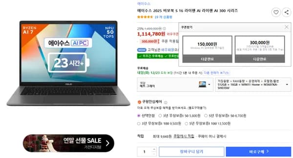 에이수스 2025 비보북 S 16 라이젠 AI 300 시리즈 M3607KA-SH035W