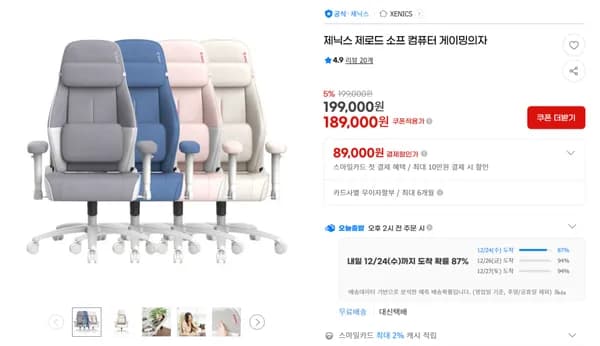 스웨이드소재 소프체어