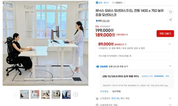 오비스 모션데스크 높이조절책상