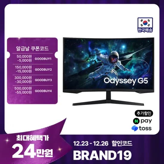 삼성 오디세이 G5 S32CG550 게이밍 모니터 QHD 165Hz 1ms 커브드