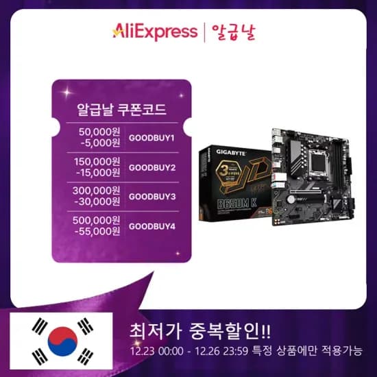GIGABYTE B650M K