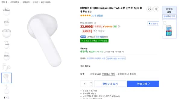 HONOR CHOICE Earbuds X7e TWS 무선 이어폰