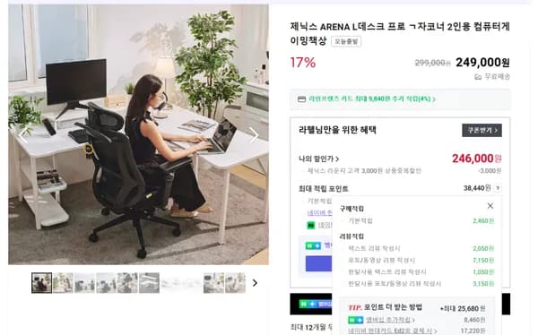 2500사이즈 L데스크 프로 Pro ㄱ자 코너책상